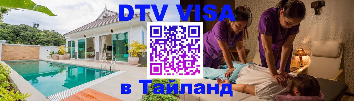 Сколько стоит DTV виза — актуальные цены, оформление даже без документов - Нижний Новгород 03.10.2025 Сколько стоит DTV виза — актуальные цены, оформление даже без документов - Нижний Новгород 05.10.2025